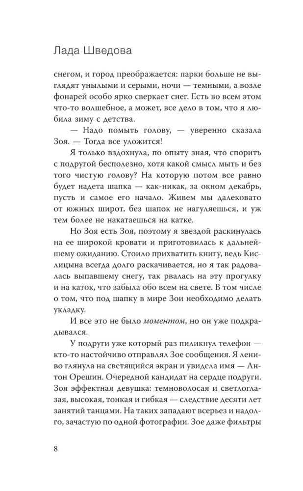 Uzzini mani, ja vari